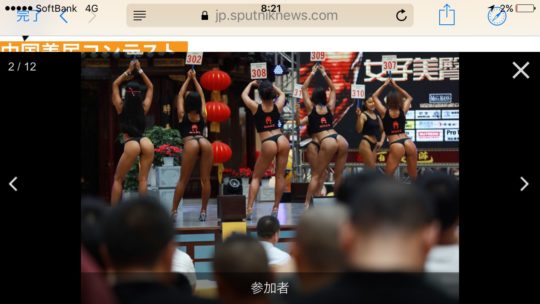 【圧倒的美尻】中国遼寧省のショッピングモールで開催された美尻コンテスト、302番の尻が圧倒的過ぎてワロタｗｗｗｗｗｗｗｗｗｗ(画像あり)・3枚目